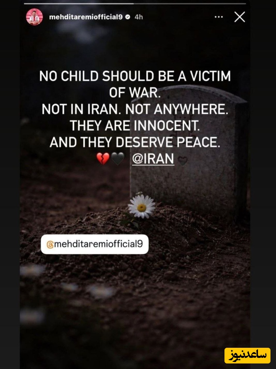 استوری تسلیت