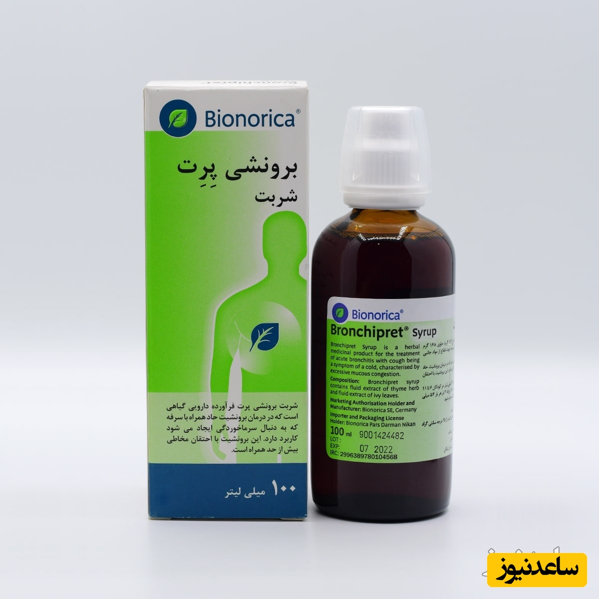 موارد منع مصرف شربت برونشی پرت + تداخل دارویی