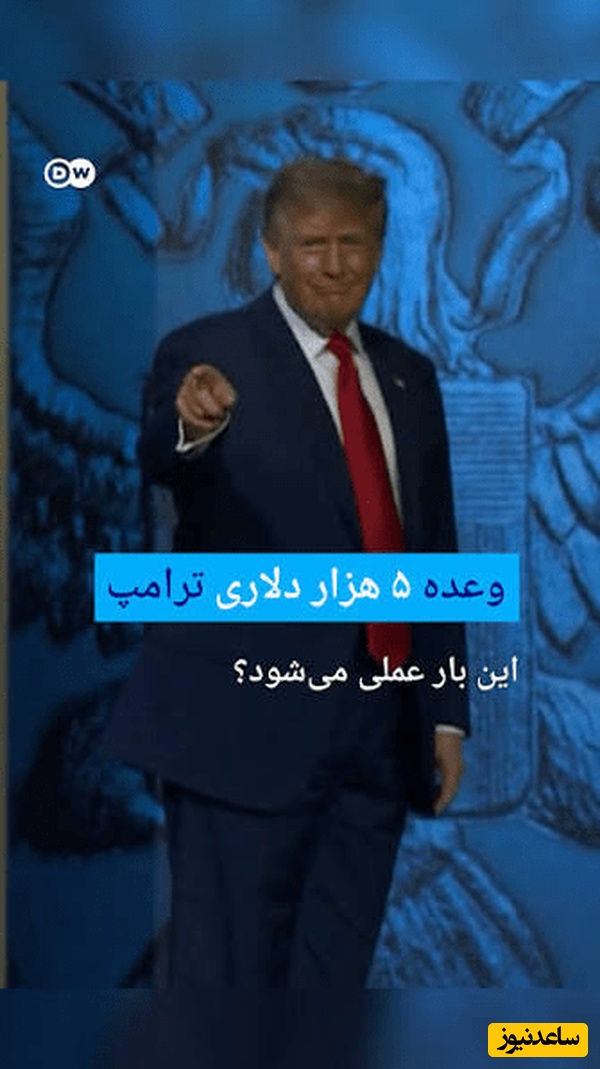 ترامپ