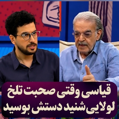 احترام به بزرگ‌ترها را باید از امیرحسین قیاسی یاد گرفت؛ صحبت‌های تلخ حمید لولایی و دست‌بوسی قیاسی از او +فیلم