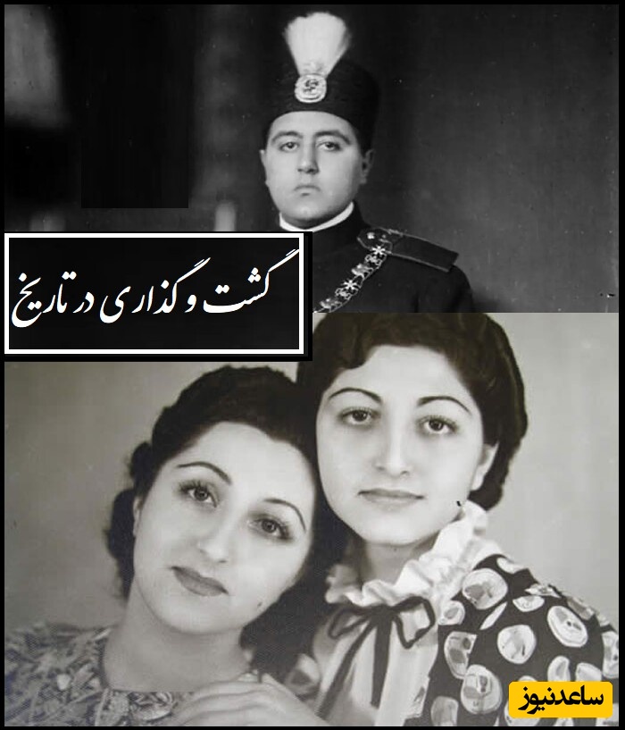 خاطرات فخرالملوک والا، خواهر زن احمدشاه قاجار؛ احمدشاه مرد بسیار خسیسی بود و برای خواهرم که 10 سال از او بزرگتر بود جواهر نمی خرید می گفت...