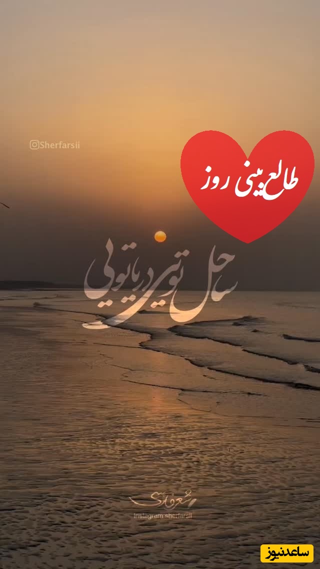 طالع‌بینی روز؛ اسم اونی که دوستش داری رو سه بار بگو و بیا اینجا، فکر می‌کنی همه درها بسته شده، همون آدم با پشیمونی برمی‌گرده/ تقویم نجومی، اعمال، ذکر و نماز روز یکشنبه 30 آذر