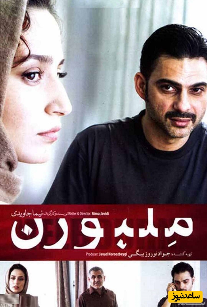 معرفی فیلم ملبورن