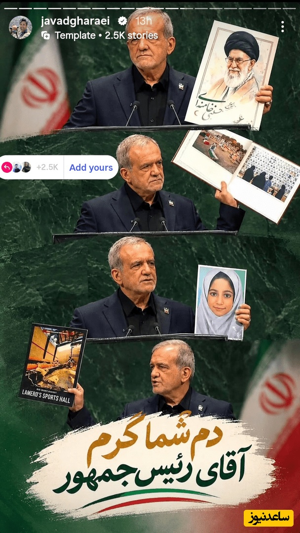 پزشکیان