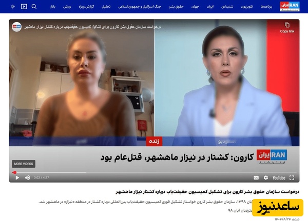 زهرا ساعدپناه در اینترنشنال