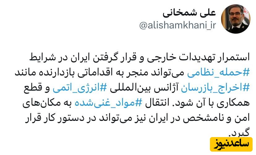 علی شمخانی