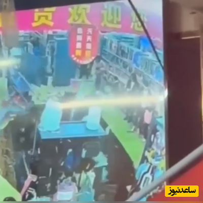 (ویدئو) لحظه عجیب فرو رفتن یک سوپر مارکت چینی در زمین با مشتری‌هایش