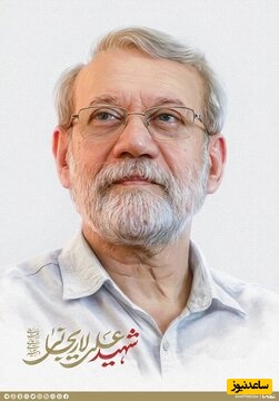 روایت دختر شهید علی لاریجانی از دغدغه‌های پدر؛ بعد از جنگ 12 روزه خوشحال بود