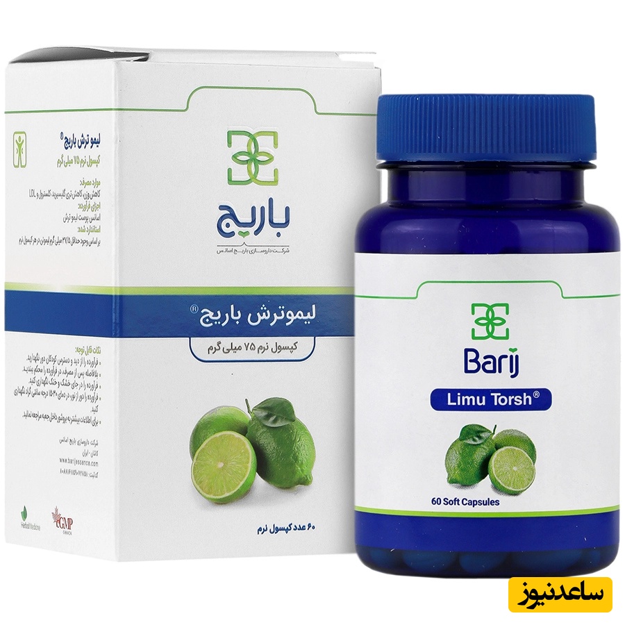 راهنمای جامع مصرف قرص زیره و لیمو باریج اسانس برای کاهش وزن و تناسب اندام