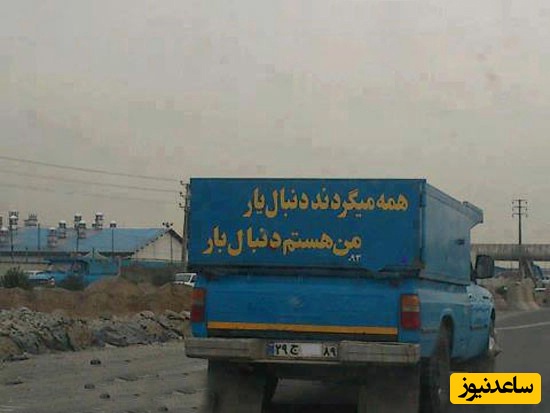 خلاقیت خنده دار جوان ایرانی برای نصب قطعات خونه کلنگی روی نیسان وانت اوراقی حماسه آفرید/ خودروسازی با بهره گیری از جدیدترین تکنولوژی روز دنیا😂