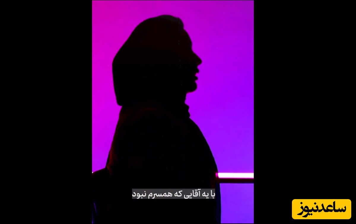 دردِ دل خانم دهه شصتی با دختران دهه هشتادی: از رابطه نامشروع تا سقط جنین حاصل از آن ...
