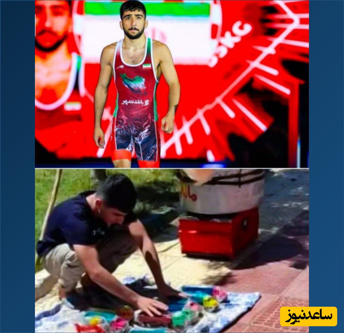 (فیلم) پشمک فروش پارک که نایب قهرمان جهان شد و گریه کرد یا فوتبالیستی که 7 تا خورد و زل زد به دوربین و ... ؟! / قهرمان واقعی کدومه؟