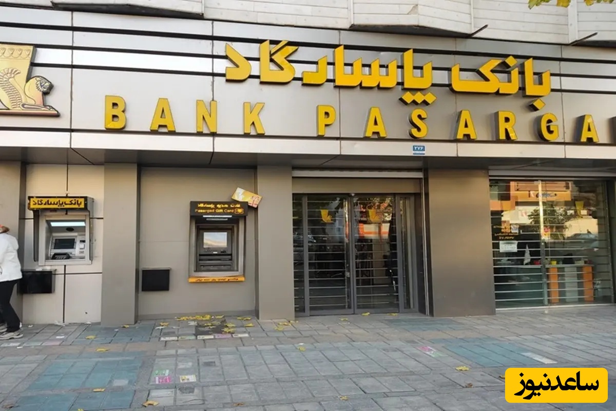 افشای جنجالی نماینده مجلس از فساد عظیم بانک پاسارگاد/  این بانک ...
