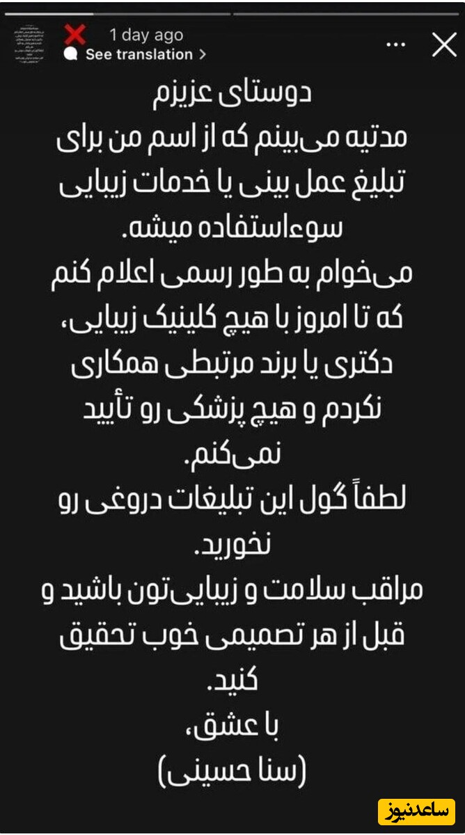  جراحی بینی سارا و نیکا پایتخت