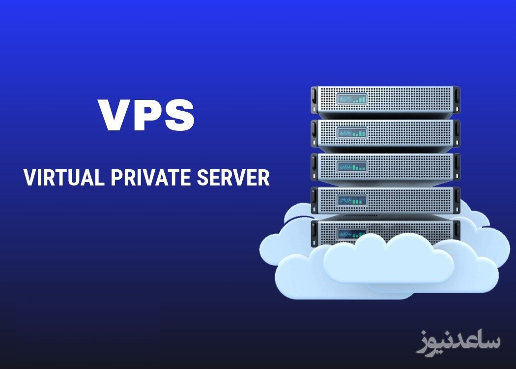سرویس مجازی یا VPS چیست؟+ کاربردهای بی نظیر آن
