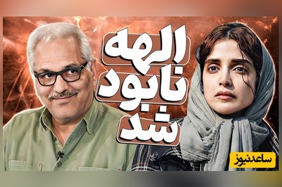 قبول دارید حاضر جواب ترین فرد دنیا میشه مهران مدیری رو معرفی کرد؟😂/ هرگز نگو هرگز+ ویدئو