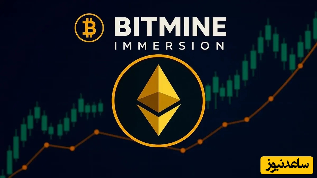 بیت‌ماین موج تازه خریدهای سنگین اتریوم را کلید زد؛ ورود 14هزار ETH جدید به خزانه تام لی
