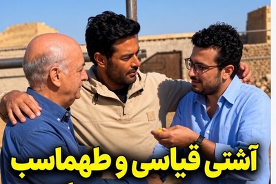 پادرمیانی محمدرضا گلزار برای آشتی بین امیرحسین قیاسی و ایرج طهماسب به کتک‌کاری ختم شد؛ گلزار خواست ثواب کنه کباب شد!+ویدیو
