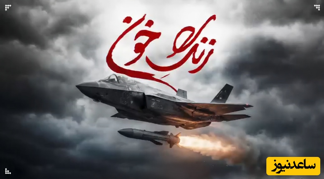 (ویدئو) روایتی تلخ از قاب‌های موازی در جنایت مدرسه دخترانه شجره طیبه میناب؛ وقتی «زنگ خون» جایگزین زنگ مدرسه شد