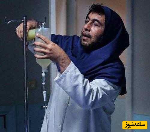 به بهانه روز پرستار یادی کنیم از سکانس های خنده دار با نقش آفرینی اسطوره های صبر در مقام پرستار/ بهرام افشاری، نعیمه نظام دوست، متین ستوده، رضا عطاران و...