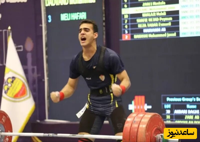 پدیده 15 ساله وزنه‌برداری ایران رکورد جهانی را شکست