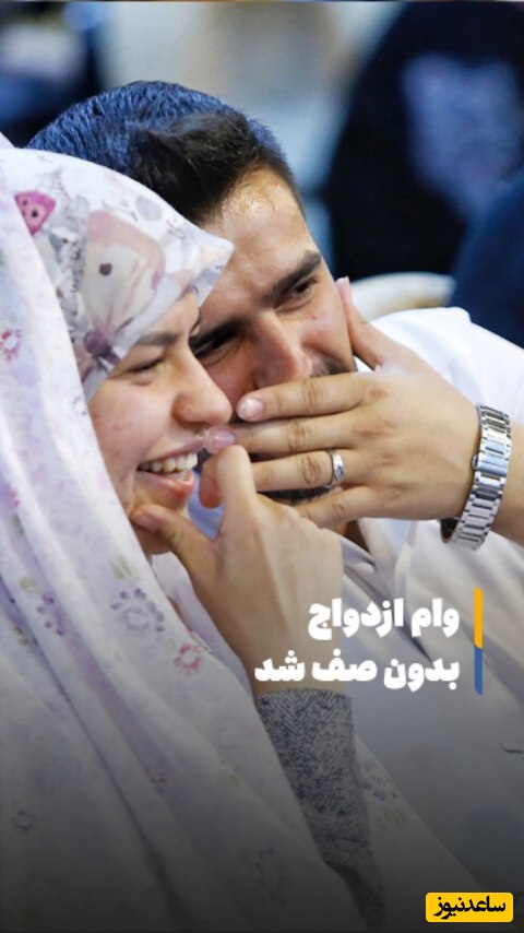 ماجرای وام ازدواج بدون صف برای زوجین + شرایط دریافت / خبر خوش مدیر روابط عمومی بانک مرکزی برای دریافت کارت رفاهی