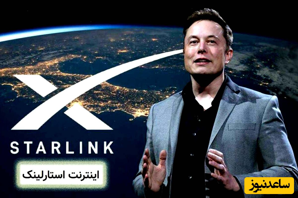 چه کسانی میتوانند از اینترنت جهانی ایلان ماسک استفاده کنند؟/ فیلترشکنها رو بندازیم دور؟