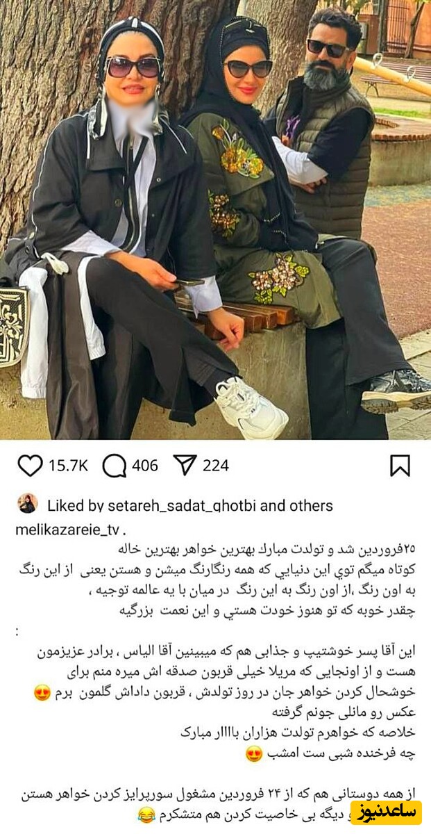 ملیکا و مریلا زارعی در کنار برادرشان