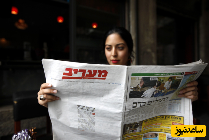 زن اسرائیلی در حال مطالعه روزنامه