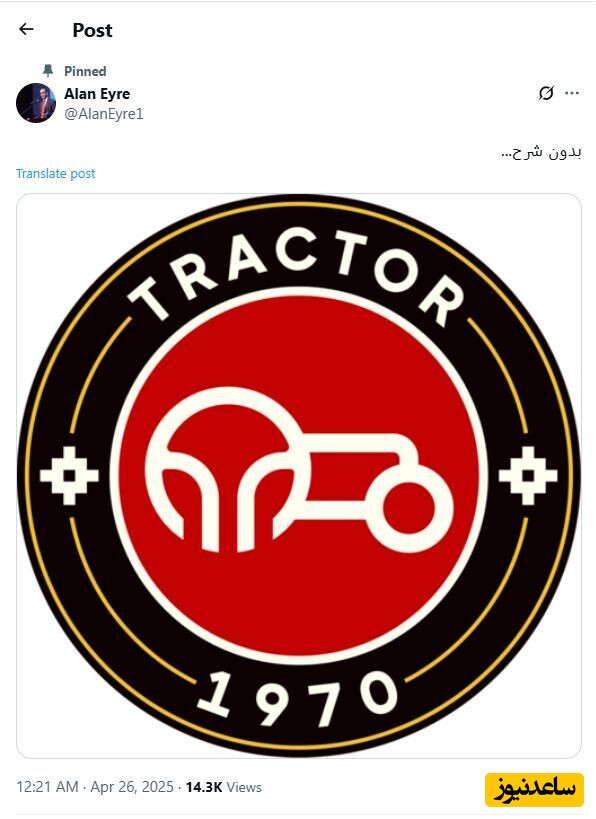 توئیت