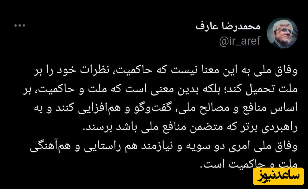 محمدرضا عارف
