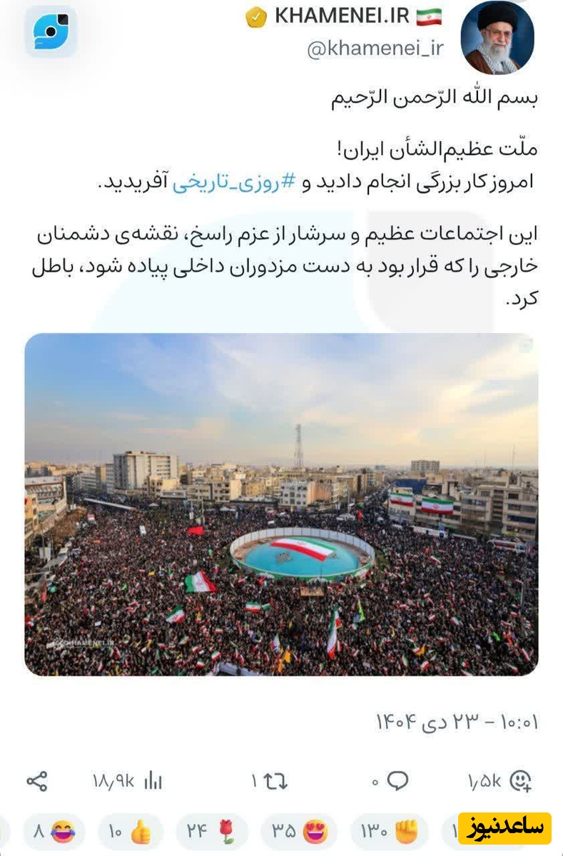 پیام رهبر انقلاب