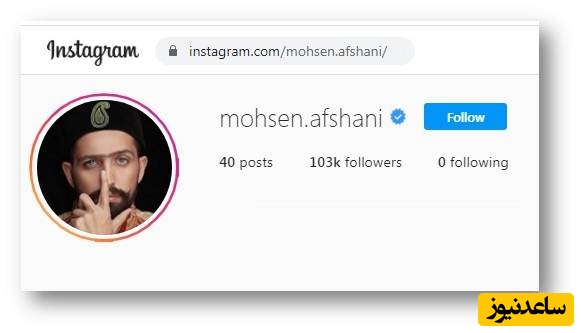 محسن افشانی