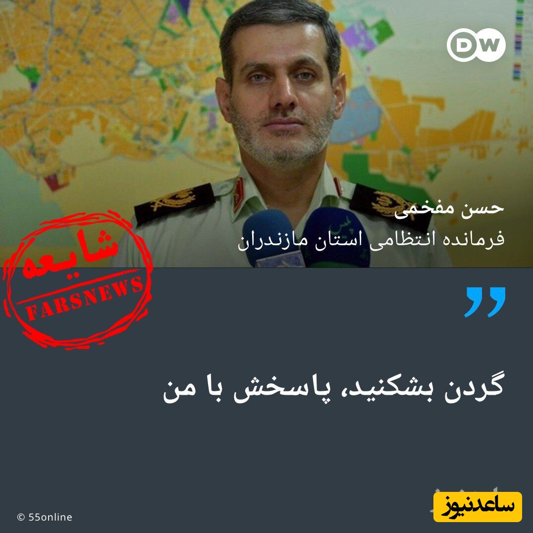 فرمانده انتظامی مازندران