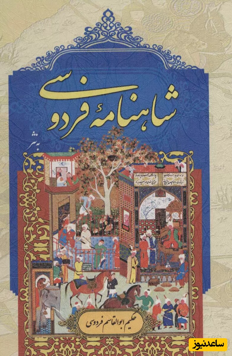 اشعار خواندنی؛ شاهنامه فردوسی: بخش 7 - گفتار اندر ستایش پیغمبر / متن صوتی و معنی اشعار + تصاویر نسخه های کهن