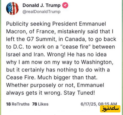 دونالد ترامپ