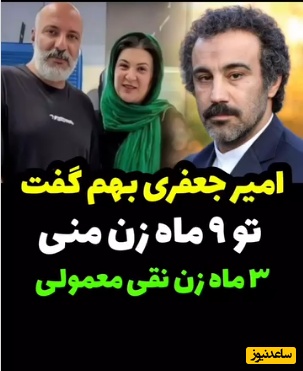 افشاگری ریما رامین‌فر از گارد گرفتن همسرش نسبت به حضورش در فیلم پایتخت: امیر بهم میگه تو 9 ماه زن من هستی و مادر بچه‌ت و 3 ماه زن نقی معمولی!+ویدیو