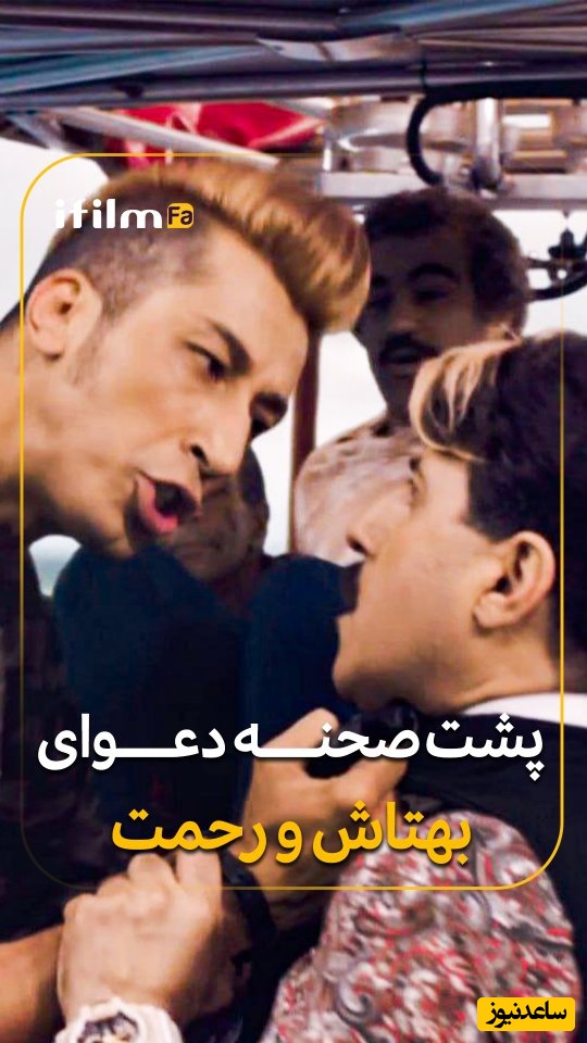 پشت صحنه سریال پایتخت که از دیدنش سیر نمیشی/ این قسمت: بالن سواری خانواده نقی معمولی با جنگ و دعوای بهتاش و رحمت خروس باز در ترکیه+فیلم