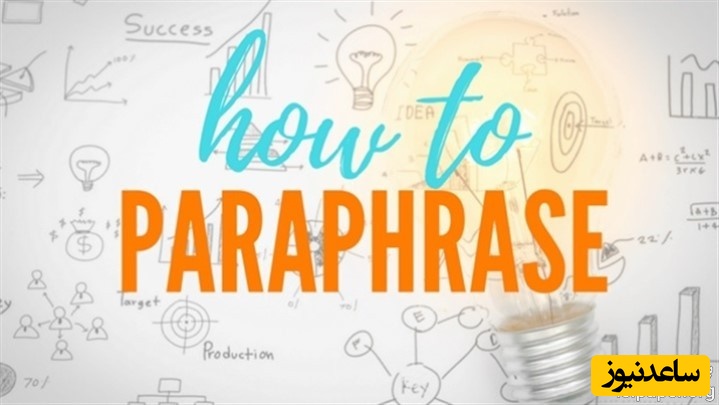 چگونه پارافریز کنیم؟