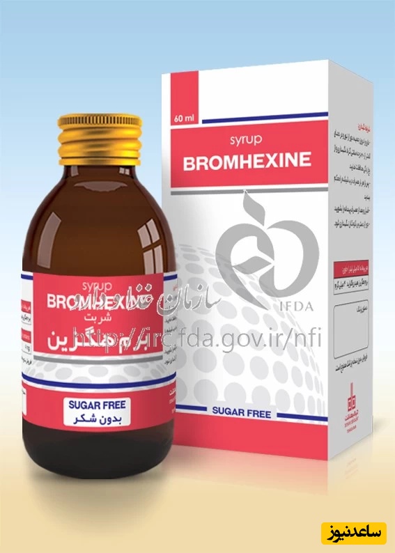 شربت برم هگزین؛ راهنمای جامع موارد مصرف، عوارض جانبی و نکات مهم