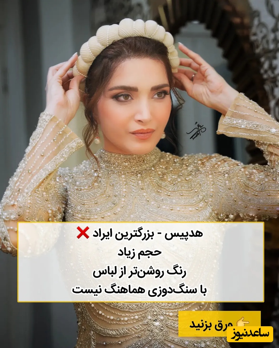 بهنوش طباطبایی