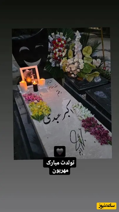 عبدی