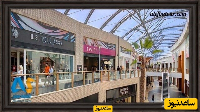 فروشگاه‌های مرکز خرید فروم