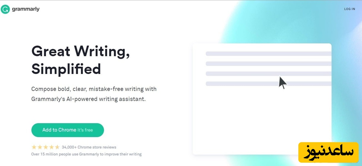 سایت گرامرلی