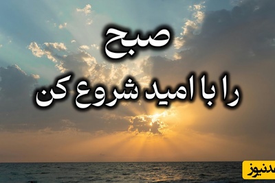 شکرگزاری صبحگاهی و تشکر از خداوند/ هر نفسم، زمزمه‌ی شکر است برای زندگی، برای امید، برای همه‌ی نعمت‌های پیدا و پنهان، الحمدلله، در هر لحظه و هر جا 🤍/ شکرگزاری امروز 6 اردیبهشت 1405+ ویدئو