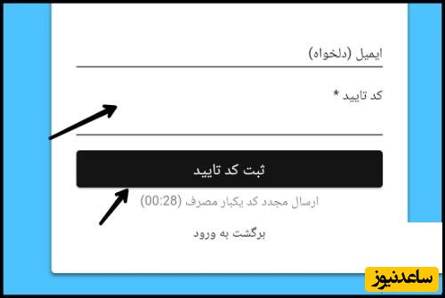 نحوه ثبت نام در سامانه مدرسه تهران