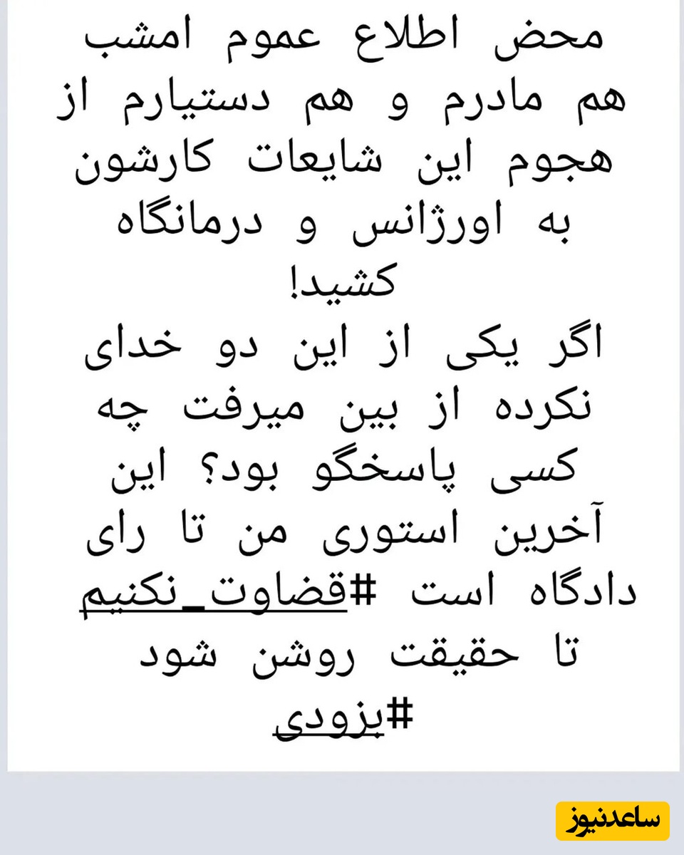 استوری بهاره رهنما