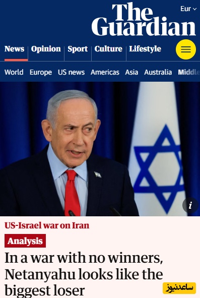گاردین: آتش بس شکننده ایران و آمریکا نتانیاهو را به بزرگ‌ترین بازنده جنگی تبدیل کرد