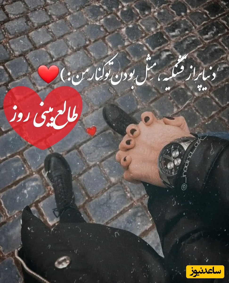 طالع‌بینی روز؛ همش داری خودتو سرزنش می‌کنی؟ اینجا خبر مهمی از عشقت برات دارم، روشنایی در راهه / تقویم نجومی، اعمال، ذکر و نماز روز پنج‌شنبه 10 مهر 1404