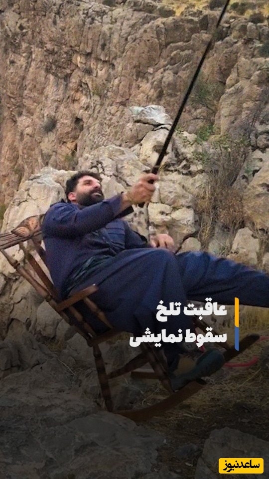 عاقبت تلخ سقوط نمایشی بلاگر معروف اینستاگرامی / دیده شده به قیمت جان!